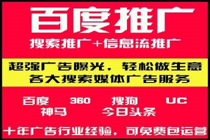 企业如何选择合适的百度推广代运营服务商